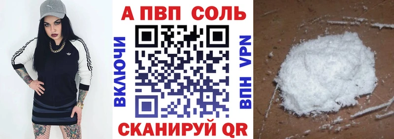 Купить  Прокопьевск  A-PVP крисы CK