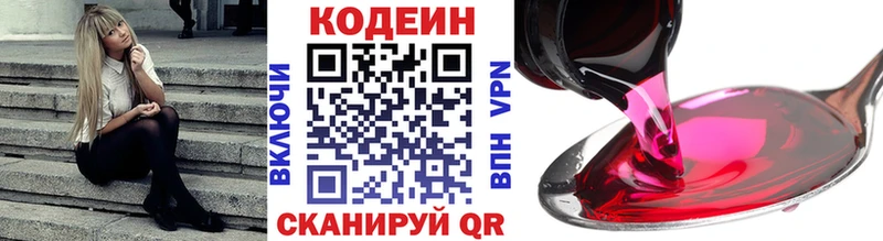 Кодеиновый сироп Lean Purple Drank Прокопьевск