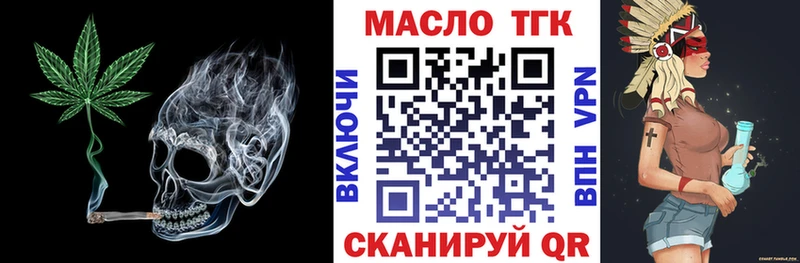 ТГК THC oil  Купить где  Прокопьевск